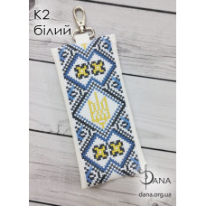 Ключниця під бісер (Код:К2біла)