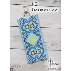 Ключниця під бісер (Код:К2блакитна)