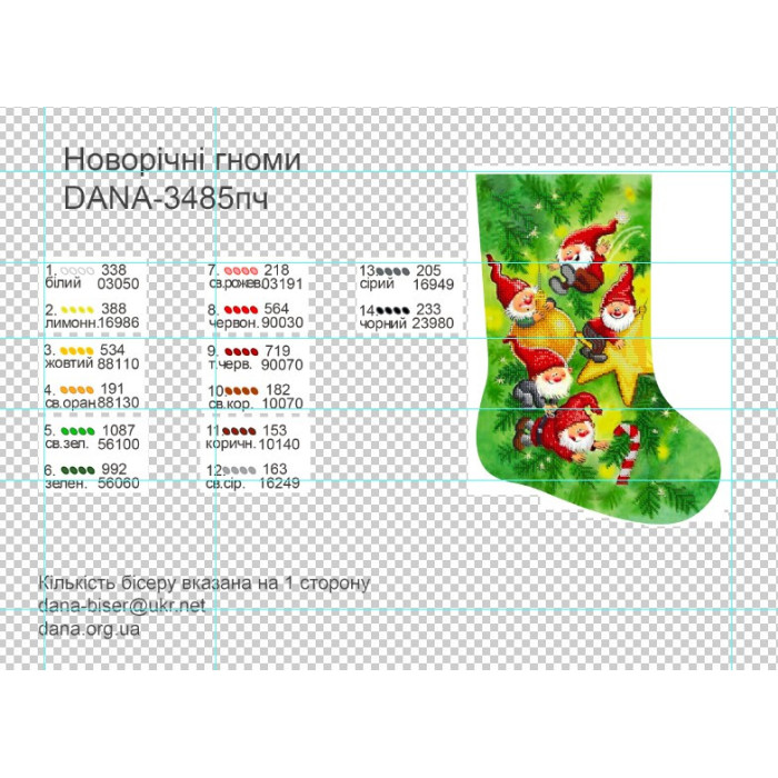 Пошитий чобіток під вишивку бісером (Код:3485ПЧ)