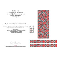 Чорне та червоне (Код:Ф-06)