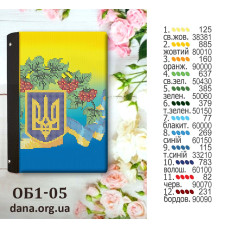 Обкладинка для книги під вишивку. (Код:ОБ1-05)