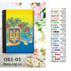 Обкладинка для книги під вишивку. (Код:ОБ1-05)