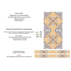 Гармонія (Код:Ф-07)