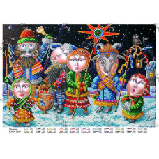 Щедрик. Тканина для вишивки бісером (Код:3327)