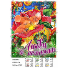 Кохання і ніжності. Заготовка для вишивки бісером (рос) (Код:1307)