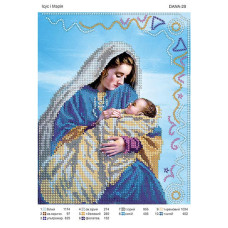 Ісус і Марія. Надрукована схема для вишивання бісером (Код:29)