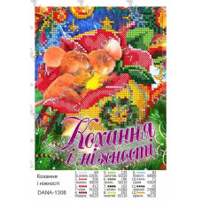 Кохання і ніжності. Заготовка для вишивання бісером (укр) (Код:1308)