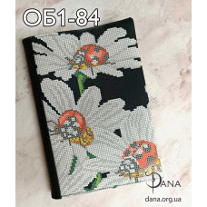 Обкладинка для щоденника для вишивання. (Код:ОБ1-84(+Щоденник))