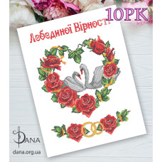 Рушник - Серветка (Код:10РК)
