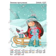 Зимова прогулянка. Малюнок під бісер (Код:1227)