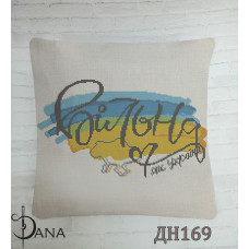Подушка декоративна для вишивання бісером (комплект) (Код:ДНП169)