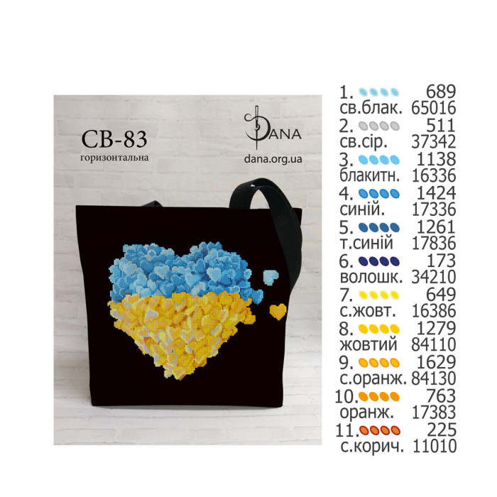 Все буде Україна! Готовий шопер для бісеру (Код:СВ83)