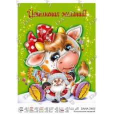 Виконання бажань! Основа для рукоділля бісером (Код:2465)