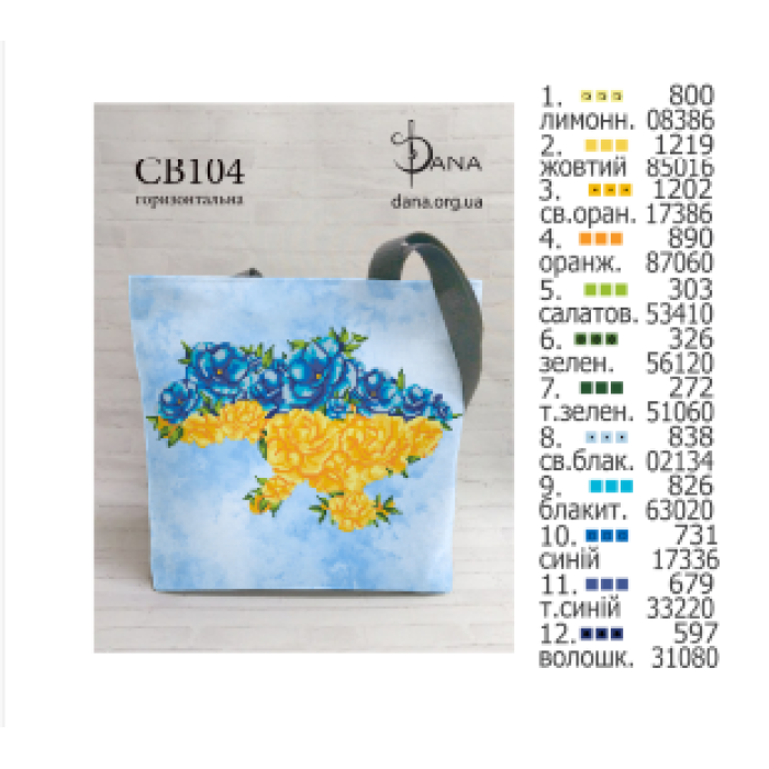 Синьо-жовта квітка! Готова сумка-шопер для бісеру (Код:СВ104)