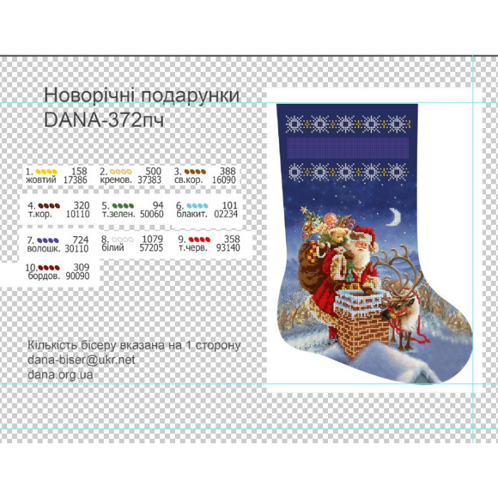 Пошитий чобіток під вишивку бісером (Код:372ПЧ)