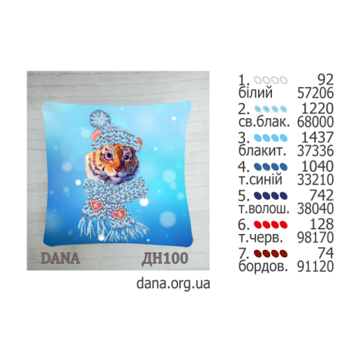 Декоративна подушка для вишивки бісером (комплект) (Код:ДНП100)