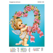 Сердечне вітання. Заготовка для рукоділля бісером (Код:123)