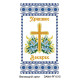 Рушник для вишивки бісером Великодній хрест (Код:515)