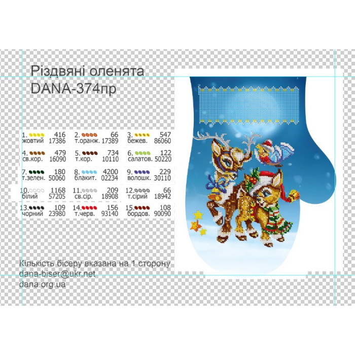 Пошита рукавичка для вишивки бісером (Код:374ПР)