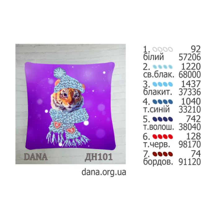 Декоративна подушка для вишивки бісером (комплект) (Код:ДНП101)