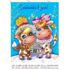 Достатку в дім! Тканина для вишивання бісером (Код:2469)