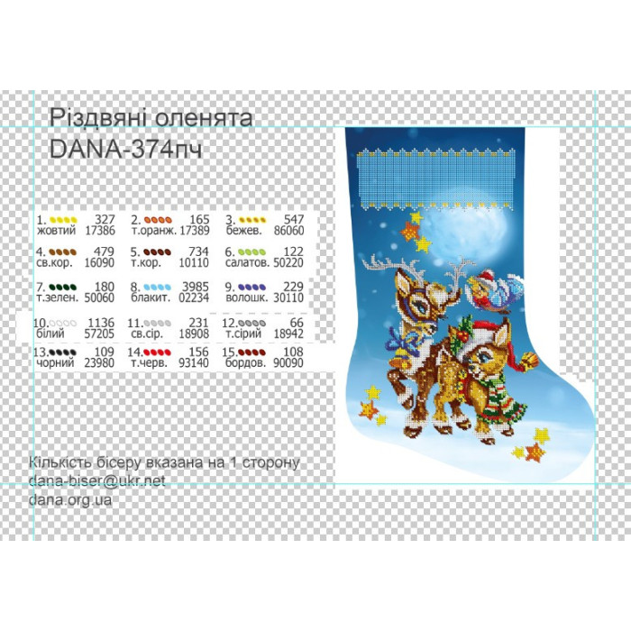 Пошитий чобіток під вишивку бісером (Код:374ПЧ)
