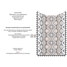 Оригінальний (Код:Ф-11)