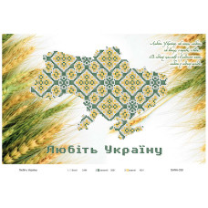 Любіть Україну. Схема під вишивку бісером (Код:339)
