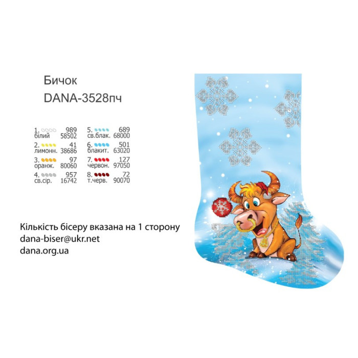 Чобіток Бичок А3 формат (Код:3528ч)