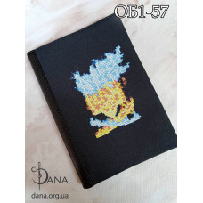 Обкладинка для щоденника для вишивання. (Код:ОБ1-57(+Щоденник))