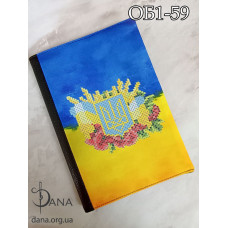 Обкладинка для щоденника для вишивання. (Код:ОБ1-59(+Щоденник))