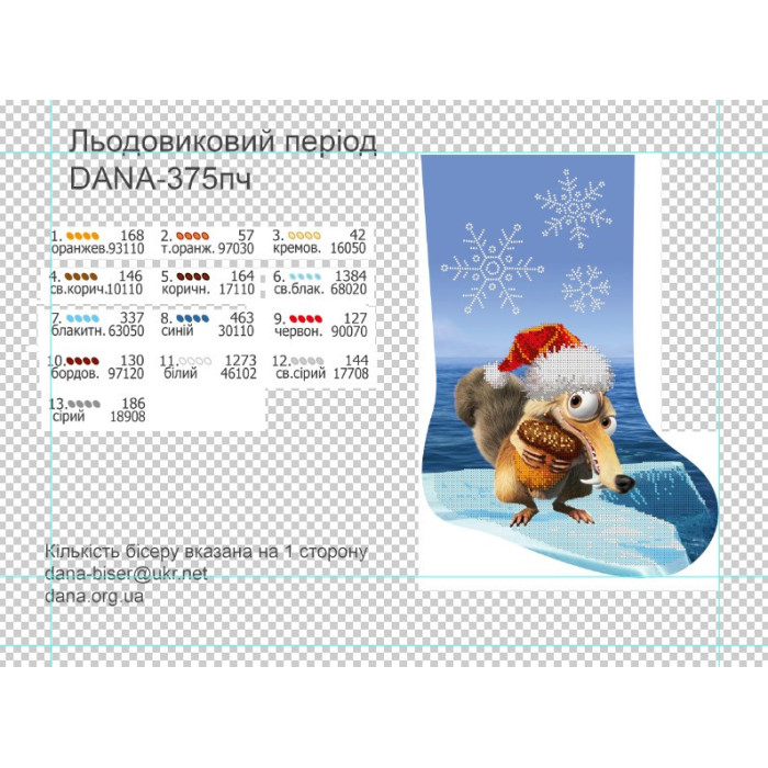 Пошитий чобіток під вишивку бісером (Код:375ПЧ)