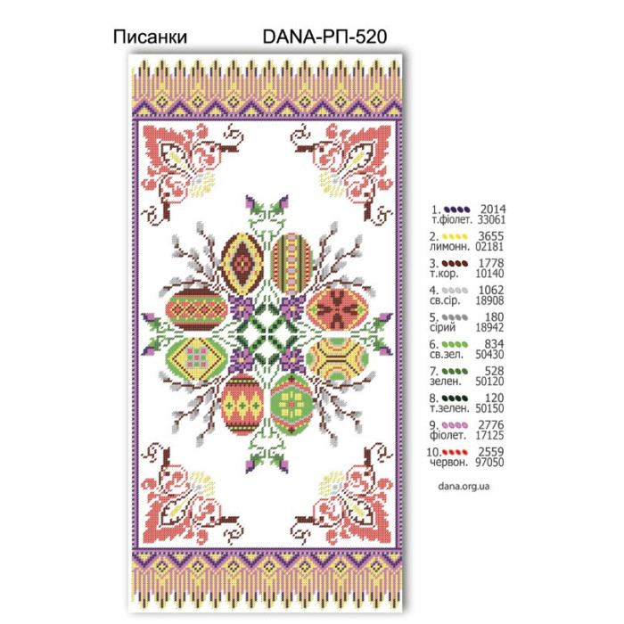 Схема для вишивки бісером Писанки (Код:520)