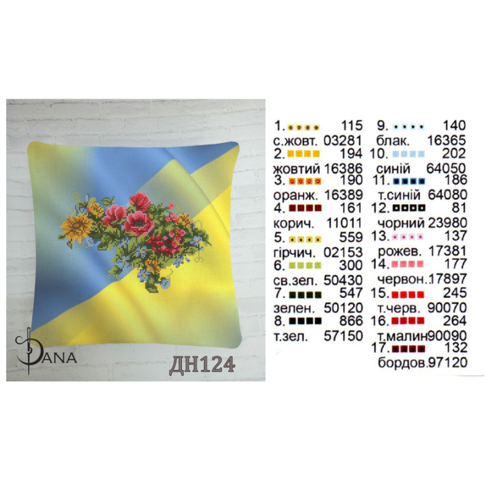 Подушка декоративна для вишивання бісером (комплект) (Код:ДНП124)