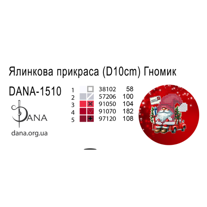 Пошита ялинкова прикраса під вишивку бісером. Гномики (Код:1510П)