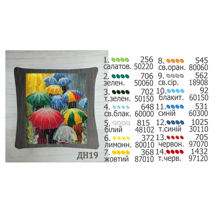 Наволочка під вишивку бісером (Код:ДНП19)