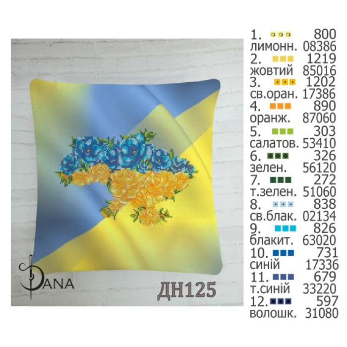 Наволочка під вишивку бісером (Код:ДНП125)