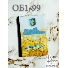 Обкладинка для щоденника для вишивання. (Код:ОБ1-99(+Щоденник))