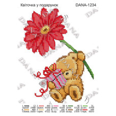 Квіточка у подарунок. Схема для вишивки бісером чи нитками (Код:1234)