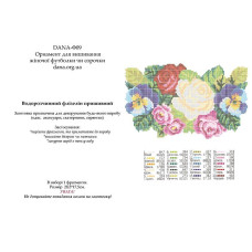 Водорозчинний флизилин (Код:Ф-09)