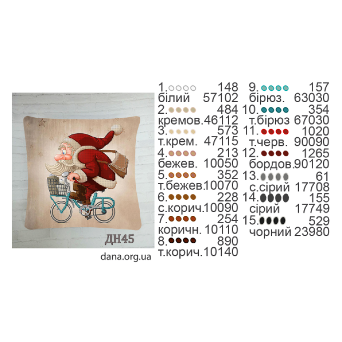 Декоративна подушка для вишивки бісером (комплект) (Код:ДНП45)
