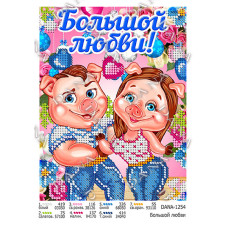 Великого кохання. Заготовка для вишивки бісером з нанесеним малюнком (Код:1254)