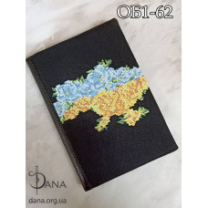 Обкладинка для щоденника для вишивання. (Код:ОБ1-62(+Щоденник))