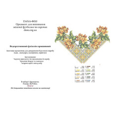 Водорозчинний флизилин (Код:Ф-010)