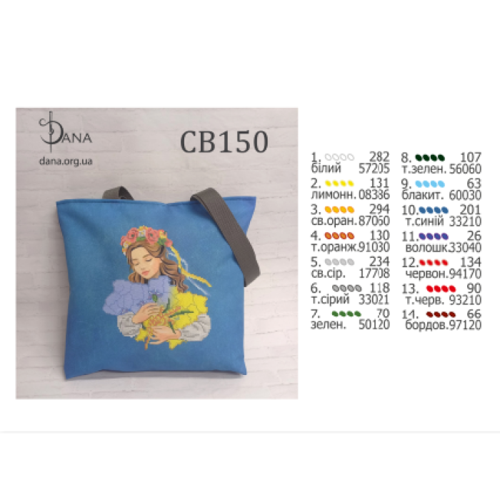 Моя Україна. Пошитий шопер під вишивку бісером (Код:СВ150)