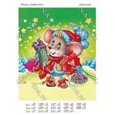 Мишка з подарунками. Малюнок для вишивки бісером (Код:2425)