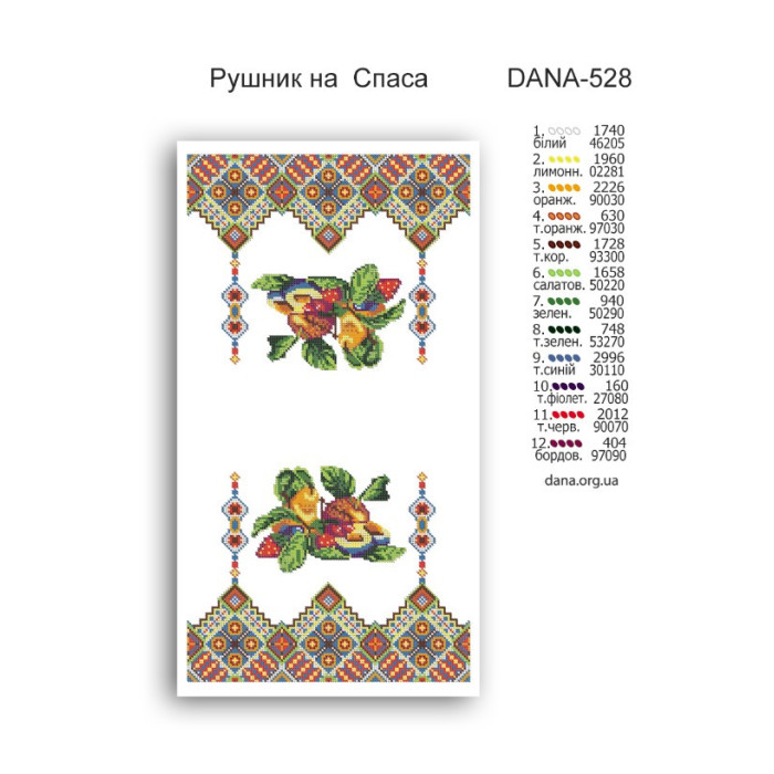 Рушник на Спаса (Код:528)