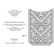 Монохронный (Код:Ф-16)