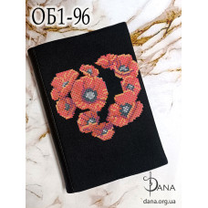Обкладинка для щоденника для вишивання. (Код:ОБ1-96(+Щоденник))