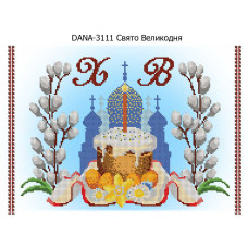 Заготовка для вишивки бісером Свято Великодня (Код:3111)